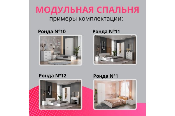 Кровать "РОНДА" 0,8*2,0 м с основанием ДСП (КР-080)